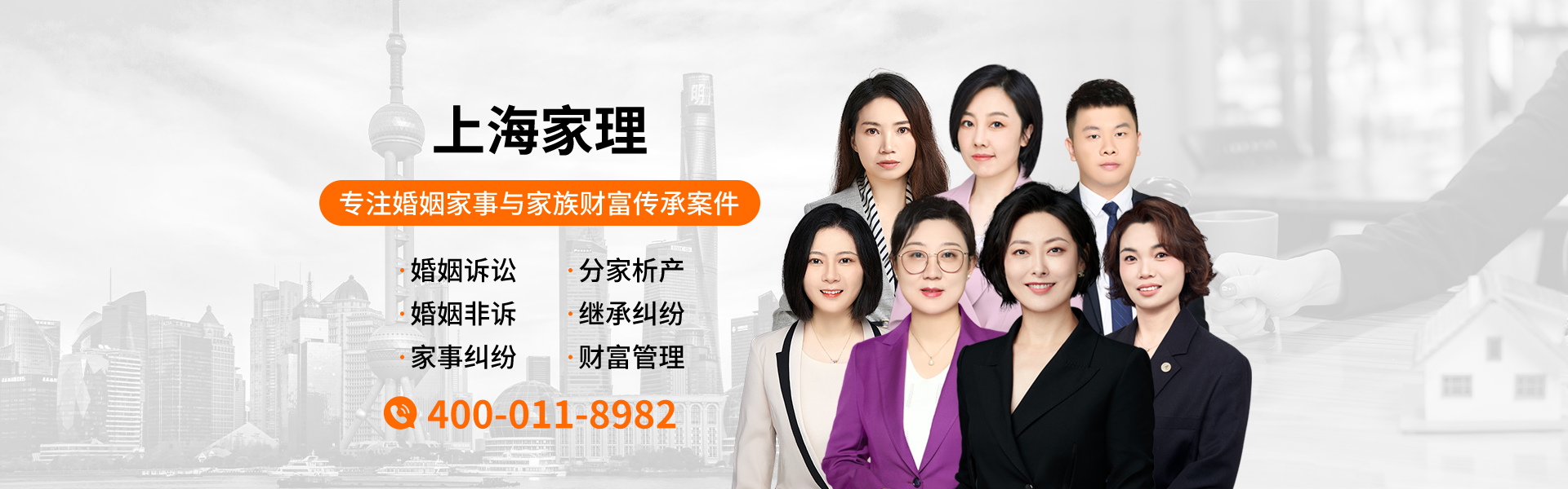 上海财产纠纷律师事务所